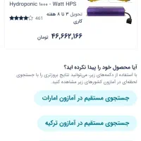 لامپ hps و mh رشد گیاه