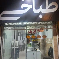 خدمات کار در طباخی-اسفراین