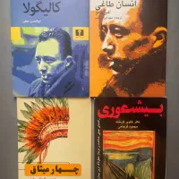 ۴ جلد کتاب خواندنی