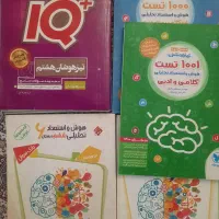 کتابهای آمادگی تیزهوشان