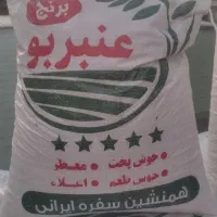برنج عنبربو کامفیروز درجه یک
