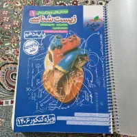 زیست دهم خیلی سبز