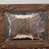 تابلو وان یکاد