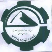 استخدام اپراتور باسکول و اپراتور فروش
