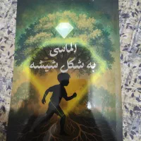 فروش کتاب با تخفیف