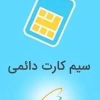 کد ۷ همراه اول