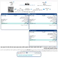بلیط کنسلی قطاررفت وبرگشت مشهد