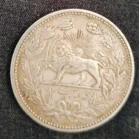 سکه مظفر الدین شاه نقره ۲۳گرم