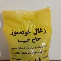 فروش ذغال به صورت عمده خورده