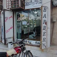 ارایشگاه مردانه