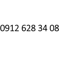 0912.628.34.08 سیمکارت 0912 کد6
