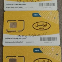 سیمکارت رند ایرانسل ۹۶۶ ۹۷۷ ۹۸۸