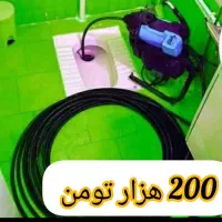 چاه بازکن۵۵٪تخفیف بشرط بازکردن فوری فنرزن لوله