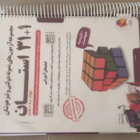 کتاب ۳۱استان