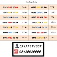 سیمکارت همراه اول ارزان و قیمت مناسب0915.001.17.30
