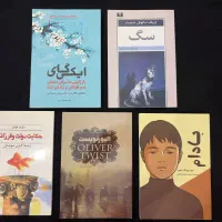 فروش کتاب هر عدد فقط ۱۰۰ تا ۱۵۰ تومان