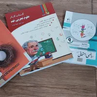کتاب کار نهم تمام دروس