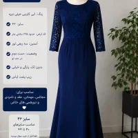 لباس مجلسی