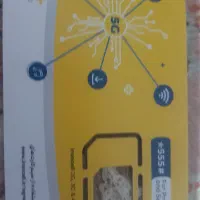 سیم کارت ایرانسل دائمی