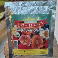 غذای گیاهان آپارتمانی و بیرونی