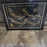 تابلو چهار قل
