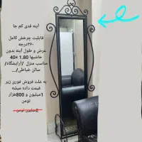آینه قدی فلزی زیر قیمت