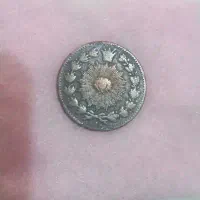 سکه زمان قاجار