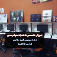 آموزش کامپیوترICDL،تدوین،فتوشاپ،افترافکت،پرمیر و