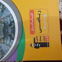 کتاب کار ریاضی نهم چاپ۱۴۰۴