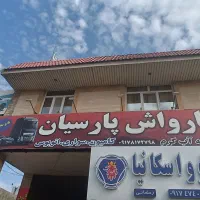 کارگر کارواش