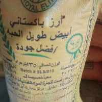 برنج پاکستانی مقدار ۲ تن با قیمت مناسب