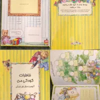 آلبوم خاطرات نوزاد مناسب سیسمونی