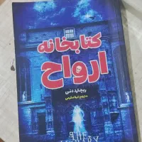کتاب|کتاب و مجله ادبی|بندر ماهشهر, |دیوار