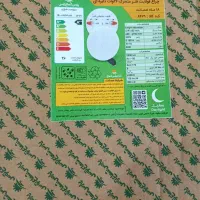 چراغ فولایت