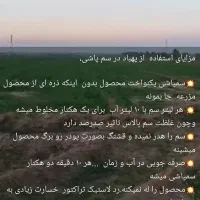 پهباد سمپاشی کشاورزی