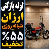لوله بازکنی شوش مولوی وحدت اسلامی بریانک نواب