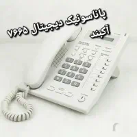 تلفن دیجیتال
