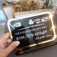 استند شماره کارت