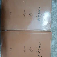 کتاب خواجه تاجدار و کریم شیره ای کلکسیونی عتیقه