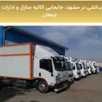 باربری کارگر تنها حمل نقل تخفیف ویژه