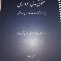 کتاب دانشگاهی و آزمونی