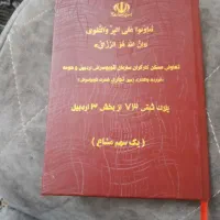 زمین-تجاری-اتوبوسرانی