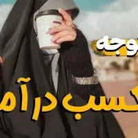 درآمد پایدار با طبیعت شناخت طب سنتی رایگان
