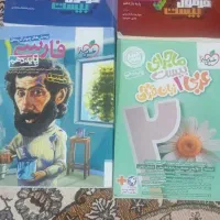 کتاب کمک درسی دهم و یازدهم