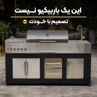 باربیکیو ۱۸۰ رستگار ترکیبی استیل و مشکی