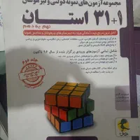 کتاب کمک درسی