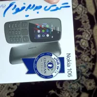 گوشی نوکیا 106