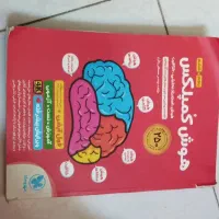 هوش کمپلکس پنجم و ششم