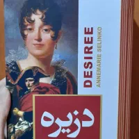 کتاب دزیره - متن کامل جلد سخت