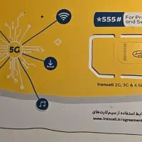 سیم کارت ایرانسل رند